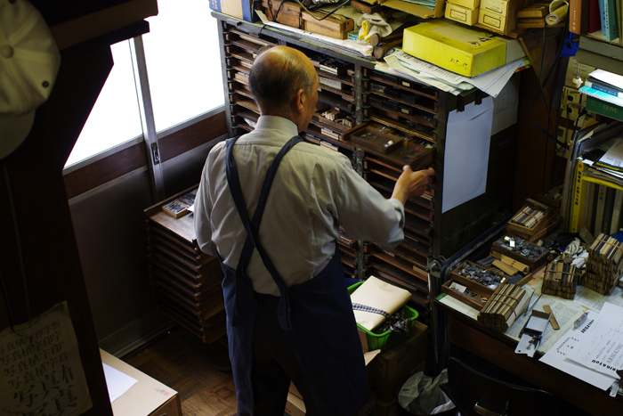 活版印刷、佐々木活字店さん